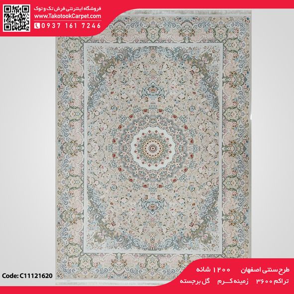 فرش ماشینی ۱۲۰۰شانه طرح سنتی اصفهان