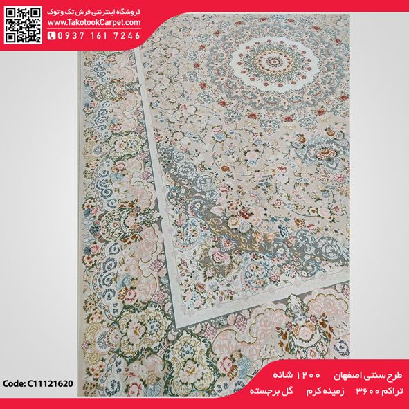 فرش ماشینی ۱۲۰۰شانه طرح سنتی اصفهان